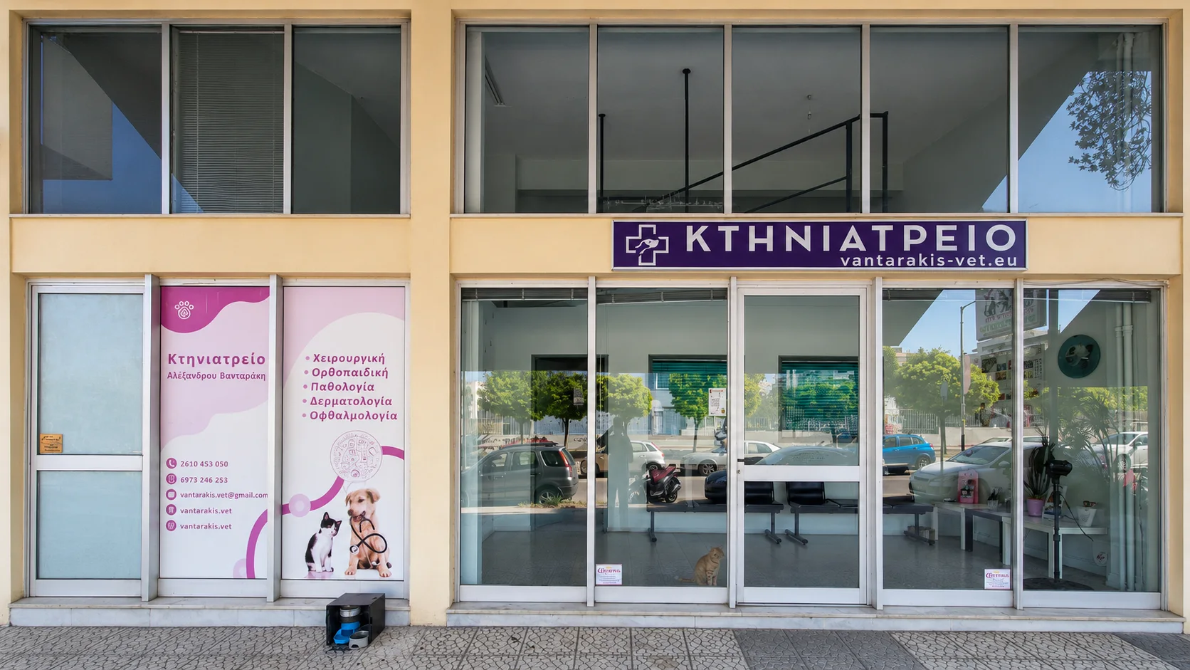 Εξωτερική όψη του κτηνιατρείου στην Πάτρα
